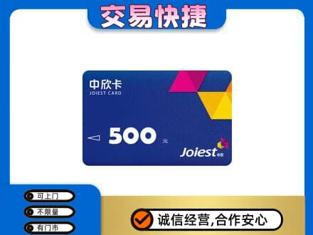 淄博市张店购物卡回收中欣卡.jpg