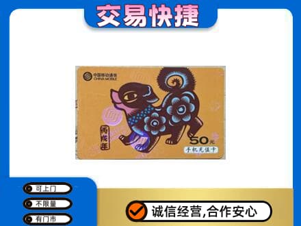 淄博市张店购物卡回收移动卡.jpg