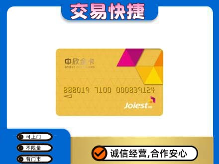 淄博市张店购物卡回收中欣购物卡.jpg