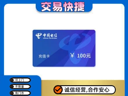 淄博市张店购物卡回收中国电信卡.jpg