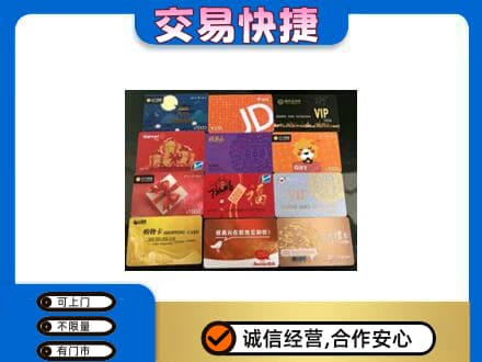 淄博市张店购物卡回收网购卡.jpg