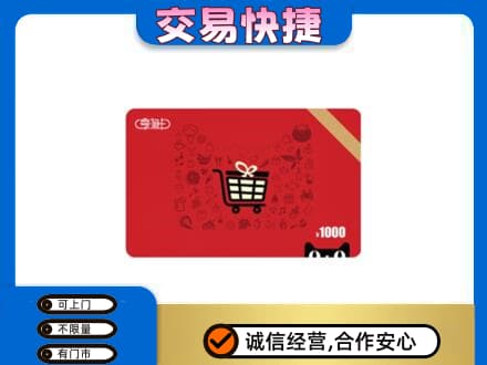 淄博市张店购物卡回收享淘卡.jpg