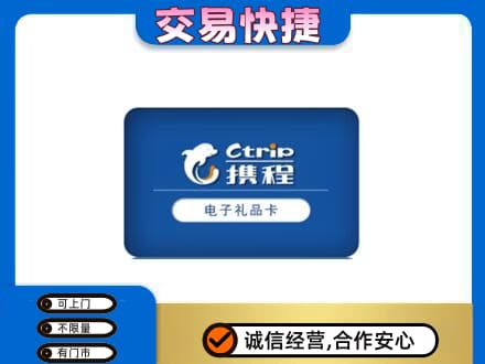 淄博市张店购物卡回收携程礼品卡.jpg