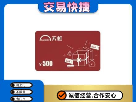 淄博市张店购物卡回收天虹卡.jpg