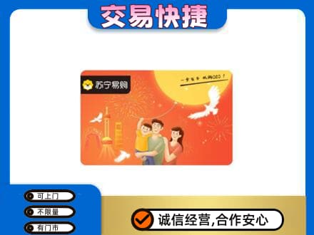 淄博市张店购物卡回收苏宁易购卡.jpg