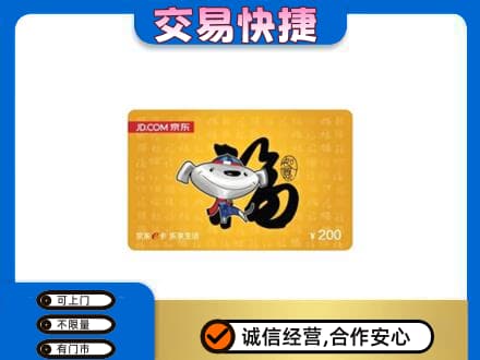 淄博市张店购物卡回收京东E卡.jpg