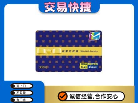 淄博市张店购物卡回收麦德龙卡.jpg