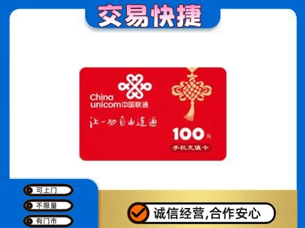 淄博市张店购物卡回收联通卡.jpg