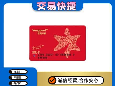 淄博市张店购物卡回收华润万家卡.jpg