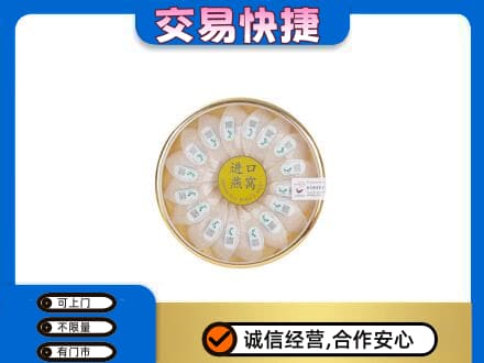 淄博市张店高价回收进口燕窝