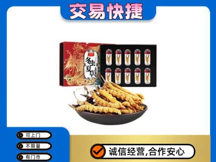 淄博市张店礼品回收冬虫夏草.jpg