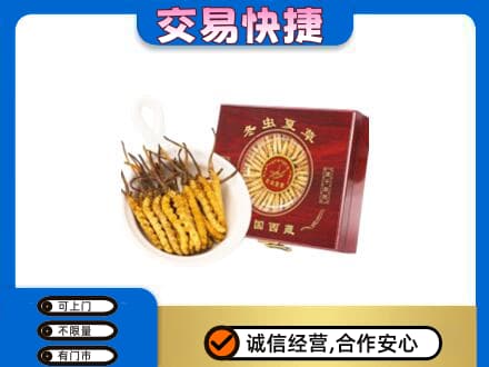 淄博市张店礼品回收冬虫夏草礼盒.jpg