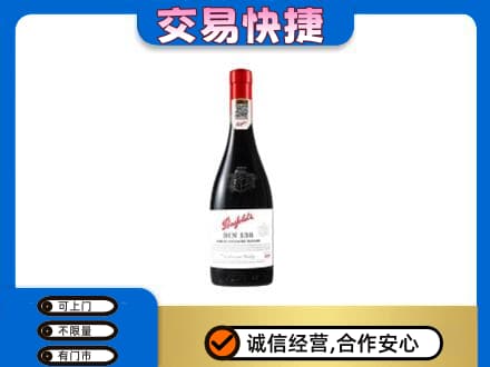 淄博市张店洋酒回收奔富红酒.jpg