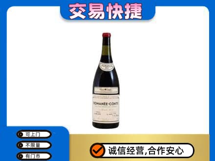 淄博市张店洋酒回收红酒.jpg