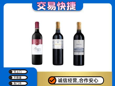 淄博市张店洋酒回收拉菲红酒.jpg