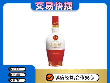 淄博市张店名酒回收五粮液1618.jpg