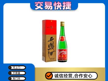 淄博市张店名酒回收西凤酒.jpg