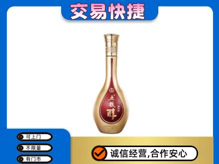 淄博市张店名酒回收五粮醇.jpg