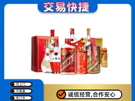 淄博市张店名酒回收酒水.jpg