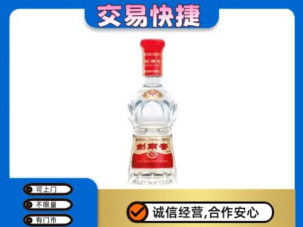 淄博市张店名酒回收剑南春水晶剑.jpg