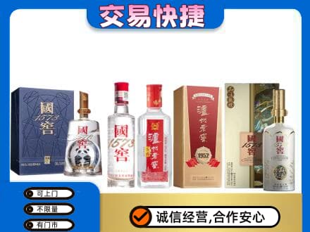 淄博市张店名酒回收国窖泸州老窖.jpg