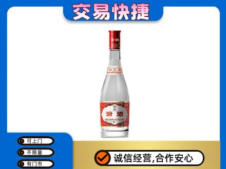 淄博市张店名酒回收汾酒1.jpg