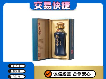 淄博市张店名酒回收钓鱼台.jpg