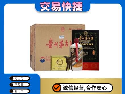 淄博市张店回收珍品茅台酒