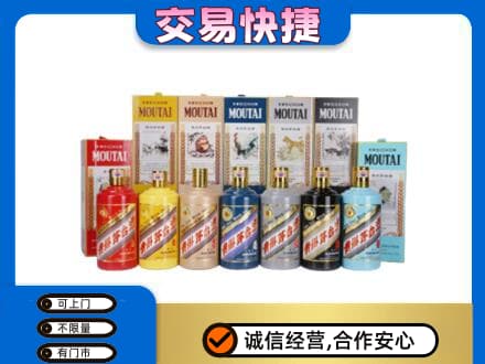 淄博市张店回收生肖茅台酒