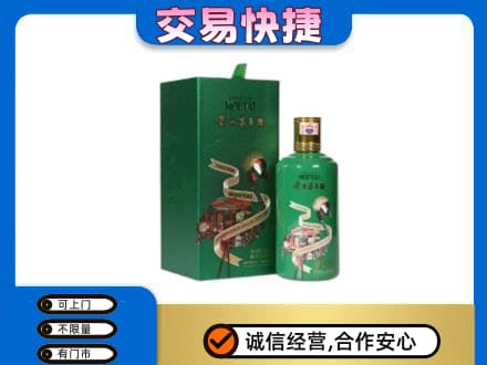 淄博市张店茅台回收走出系列.jpg